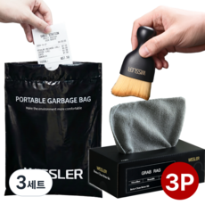 위슬러 2세대 실내 차량 쓰레기 봉투+초미세 브러쉬+극세사 타월 티슈 3종, WSL0267, 3세트