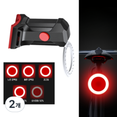 런레이더 자전거 후미등, 2개, 원형