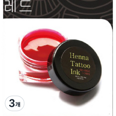 컬러헤나타투 칼라잉크, 3개, 레드