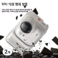 인스타360 GO Ultra 고 울트라 풀커버 TPU 투명 보호 케이스, 2개, 클리어 2개, 클리어