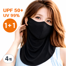 프라임 자외선차단 마스크, 4개, 딥블랙
