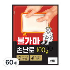 불가마 대용량 손난로 포켓용 핫팩, 60개