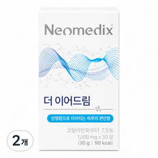 [공식판매처] 네오메딕스 더이어드림 네오오디움 S- Formula 코발라민 가바 마그네슘 아연 레스베라트롤 홍삼, 2개, 30정
