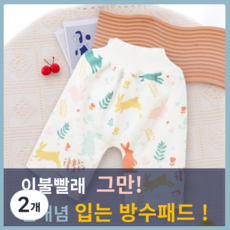 올타키즈 입는 아기 방수패드 유아 방수매트 방수요, 2개, 혼합