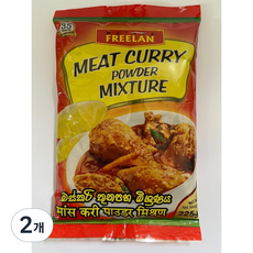 Meat Curry Powder(미트커리파우더)스리랑카 혼합조미료 /1PACK, 225g, 2개
