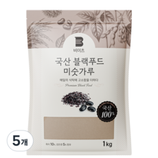 순수 국산 비이츠 고소한 블랙푸드 미숫가루, 5개, 1kg