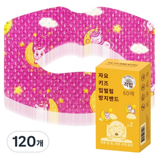 자요 숨 잘쉬는 키즈용 입벌림 방지 테이프, 120개