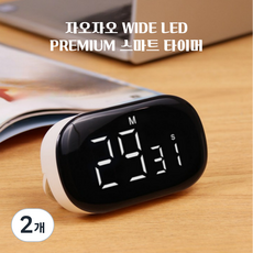 자오자오 고급 쿠킹 학습용 자석 타이머 스탑워치 LED 디지털 빅 사이즈 마그네틱 자석 운동, 2개, 화이트(백색)