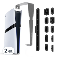 PS5 PRO 올인원 방진 키트, 2세트, 블랙, PS5 프로