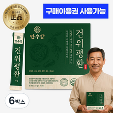 특허 만수강 건위평환 [양배추환 산사 창출 고량강 나복자 봉출 복령 광귤 사인 정향], 6박스, 60g