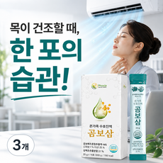 포시아 곰보삼 시원한 냉방 생활 속 간편하게 즐기는 농축 액상차, 3개, 300g