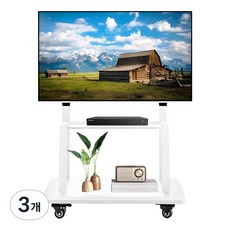 TV 거치대 이동식 TV 거치대 32~75인치 호환 스탠드형 TV 받침대, 화이트, 3개