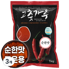 국산 안매운 고춧가루 순한맛 어린이용 고운입자, 3개, 1kg
