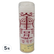 등신불 부적 합격부 절향 불교 사찰 선향 양초 기도 소원 성취 제사 제수 법당 무당, 5개