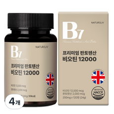 네이쳐리브 영국산 판토텐산 비오틴 12000mcg 비타민 B, 4개, 120정