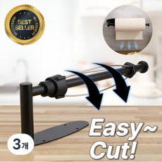 베터박스 키친타올걸이 무타공 한손 이지컷 키친타월 홀더 거치대, 3개, Black