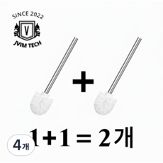 JVIM 리필변기솔 아파트 교체용솔 스텐 1+1, 4개, 화이트