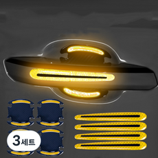 차량용 문콕방지가드 긁힘방지 보호스티커 안전반사 도어가드 야광 8P, 3세트, 옐로우