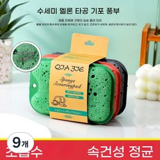 주방수세미 다목적 설거지 수세미 세트 주방청소용 무스크래치 스펀지 3 개입 세트, 9개