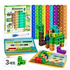 넘버블럭스 공룡 블록 호환 연결큐브 + 활동지, 3세트