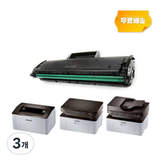 우리프라자 삼성 SL-M2077F 잉크 토너 M2027 M2078F M2029 M2074F M2079FW 가정용 프린터기 복합기 호환, 3개, 업그레이드 MLT-D111S 검정색