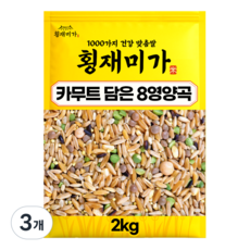 [횡재미가] 카무트 듬뿍담은 8가지 영양곡 2kg, 3개