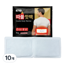 불가마 따불핫팩 허리 어깨 붙이는 핫팩, 10개