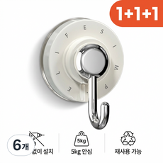 닉스리빙 진공 흡착 무타공 다용도 벽걸이 후크 걸이 1+1+1, 6개, 화이트