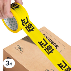 유즈베러띵 교환 테이프 50M, 3개