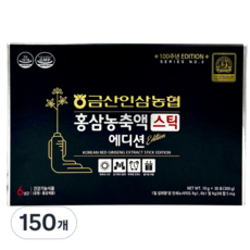 [금산인삼농협] 홍삼농축액 스틱 에디션 (6년근 홍삼농축액), 150개, 10g