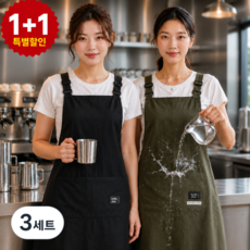 윌카 어깨편한 주방 화실 카페 H형 길이조절 방수앞치마 2포켓 남녀공용, 3세트, 블랙+카키