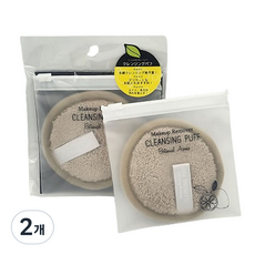 속눈썹연장 하는 분들 필수템! 물로만 지우는 저자극 일본제 클렌징 퍼프, 2개, 그레이