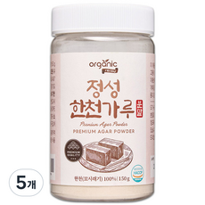 [HACCP 마크 확인]식약청인증 받은 식물성 100% 비건 정성 분말 한천 가루, 5개, 150g