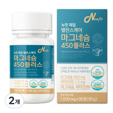 [고함량 450mg 하루 143% 충족 마그네슘] 산화마그네슘 식약청 인정, 2개, 90정