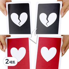 JL매직 깨진 하트 카드를 붙이는 간단한 마술도구 러브앤헤이트, 2세트