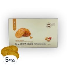 제주 우도땅콩 버터와플 쿠키 8p, 128g, 5박스