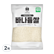 [국산 유기농 햇곡] 바나듐쌀, 2개, 2kg