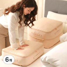 썬스타마켓 부피순삭 이불 정리 압축 파우치 특대형 1+1, 6개, 베이지특대형
