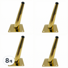 150mm 사선형 가구다리 철제 소파 침대 서랍장 다리발 교체 DIY, 8개, 골드
