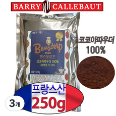 [프랑스산]무가당 프리미엄 코코아파우더 벤스도르프 하이팻(지방함량22-24%)발로나코코아대체품 바리칼리바우트 코코아분말 깔리바우트 두바이쫀득쿠키 두쫀쿠, 250g, 1개입, 3개