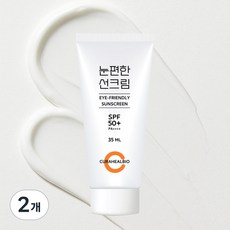 눈시림없는 눈편한 선크림 SPF50+ PA++++ 무백탁 저자극 눈편한썬크림 | 큐라힐바이오, 2개, 35ml