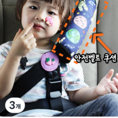 메모리폼 안전벨트 쿠션, 3개, 블랙