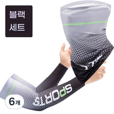 GLBO자외선 차단 스포츠 마스크 + 팔토시 2종 세트 자전거 타기 야외 운동FSTZ, 6개, 그레이grey
