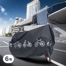 더뉴빈 자전거커버 방수커버 자전거보호, 6개, 블랙