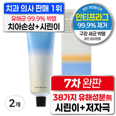 모밋 치과원장 개발 미백 치약 착색제거+구강균 99% 박멸 안티프라그 치과 전용 천연 계면활성제 약국 추천 유기농 인증 자연 유래 무첨가 화이트 블루 치약, 100g, 2개