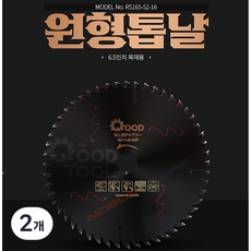 충전 원형톱날 목재용 일본 직수입 6.5인치, 2개
