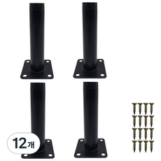모던 블랙무광 철제 가구다리 120mm 높이조절 소파 침대 거실장 교체 DIY, 12개, 블랙 무광