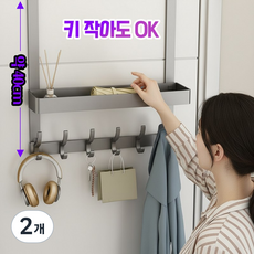 LEOQ 긴 문걸이행거 방문에 거는 옷걸이 모자걸이 수납선반, 2개, 그레이