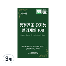 유기농 컬리케일 분말 100% 동결건조 식약청 HACCP 인증, 3개, 30g