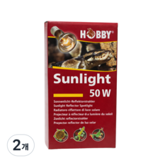 하비 썬라이트 스팟 램프 파충류 거북이 양서류 테라리움, 2개, 50w
